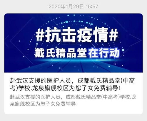 成都民辦教育協(xié)會(huì)倡議抗疫行動(dòng)，近百所培訓(xùn)機(jī)構(gòu)聯(lián)名響應(yīng)